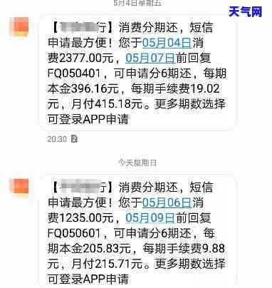 为什么信用卡分期车贷还完后仍提示还款？是否仍能使用？