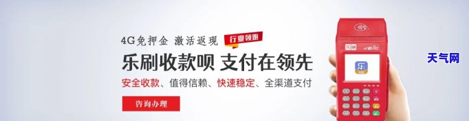 乐刷支持的信用卡，便捷支付，乐刷支持多种信用卡