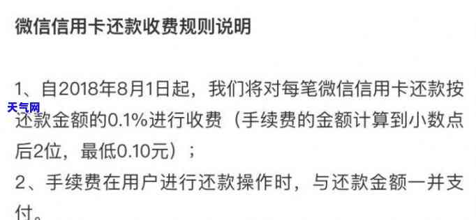 微信代还信用卡操作及未还款影响解析