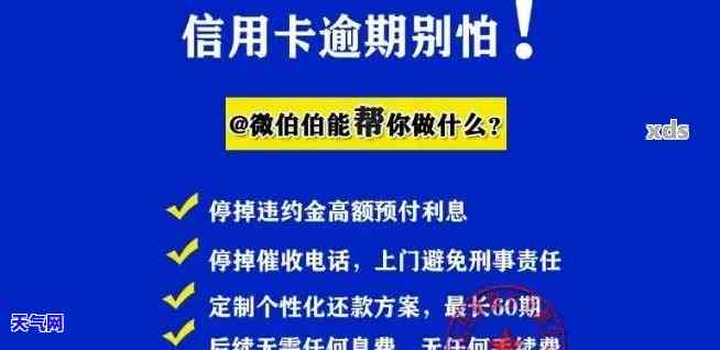 我信用卡晚还了两天，算逾期吗？如何处理？