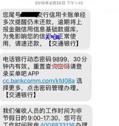 我信用卡晚还了两天，算逾期吗？如何处理？