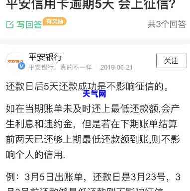 信用卡晚几天还款是否算逾期？会影响信用吗？