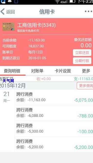 工行信用卡账单多久还款，解答你的疑惑：工行信用卡账单多久需要还款？