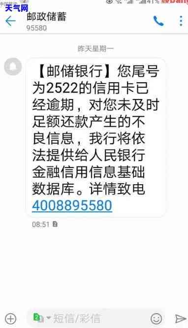 建行信用卡人员电话索要工作地址，称将进行逾期走访，公司已到达家门口