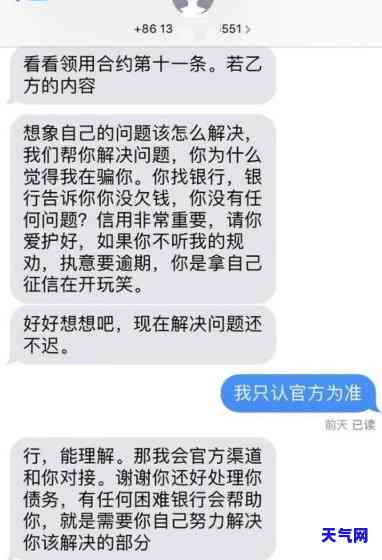 把信用卡的骂了，导致心力憔悴