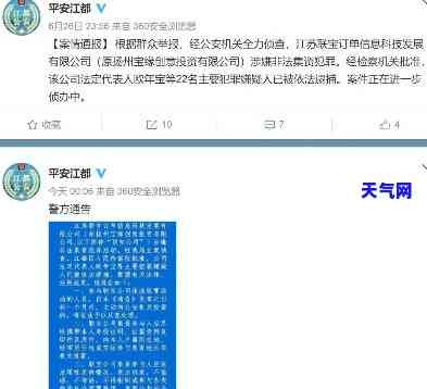 江公司被警察抓，江公司涉嫌违法行为，多名员工被警方抓获