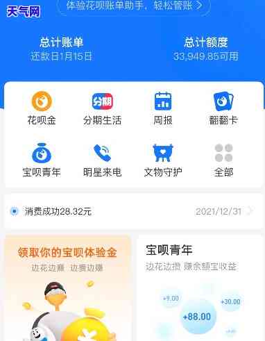 花呗好还信用卡吗-花呗好还信用卡吗现在