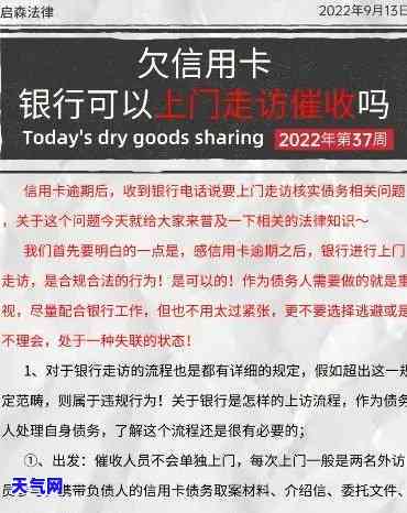 欠信用卡上门需要填写什么，信用卡欠款上门，你需要填写哪些信息？