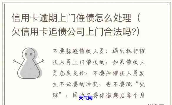 欠信用卡上门需要填写什么，信用卡欠款上门，你需要填写哪些信息？