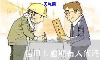 他人代还信用卡欠他人-他人代还信用卡欠他人钱怎么办