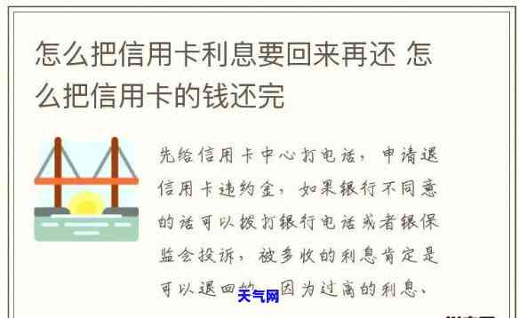 信用卡还完了过时间还有-信用卡还完了过时间还有利息吗