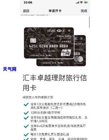 汇丰信用卡要还么-汇丰的信用卡