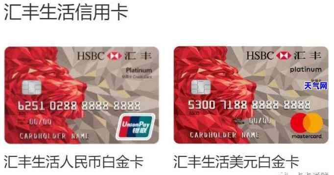 汇丰信用卡要还么-汇丰的信用卡