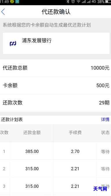 做代还信用卡需要多少资金，代还信用卡所需的资金：你需要知道的金额