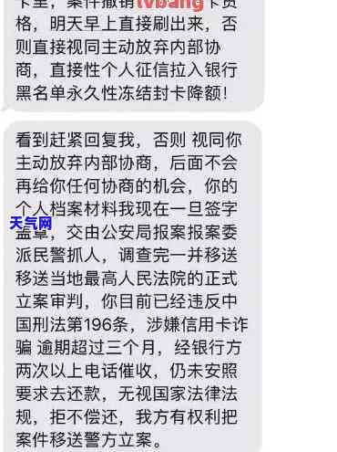 短信说信用卡逾期，警惕！收到声称信用卡逾期的短信，应如何应对？