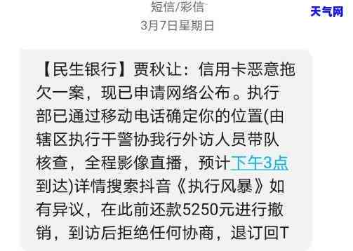 短信说信用卡逾期，警惕！收到声称信用卡逾期的短信，应如何应对？