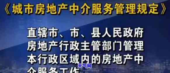 中介帮忙还贷款收取多少费用合法？请了解相关法律规定