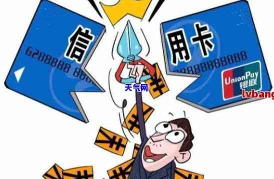 为什么信用卡怎么还都还不完？探讨原因与解决办法