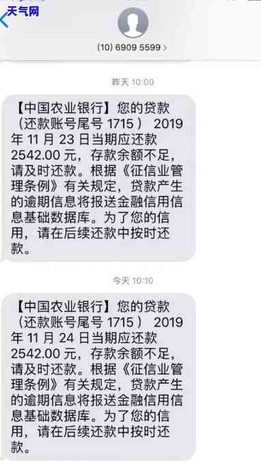 农行信用卡通知短信，重要提醒：农行信用卡通知短信已发出，请尽快处理