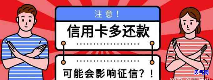 正还信用卡用上-信用卡 还款 