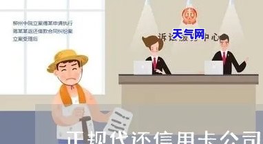 武威市代还信用卡服务，专业快速解决您的还款难题！