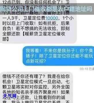 要去当地户地址,是真的吗，真相揭秘：真的会去你的当地户地址吗？