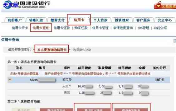 建行信用卡还完了还有吗怎么查，如何查询建行信用卡还款情况？