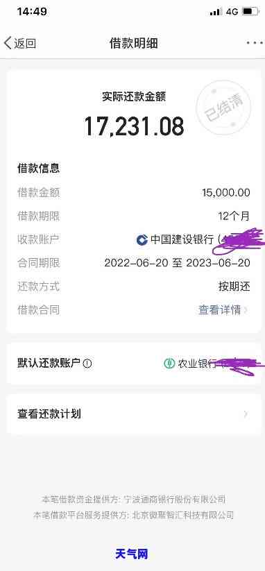 15万的信用卡,于还清了，感慨万千！历经艰，我于还清了15万的信用卡债务！