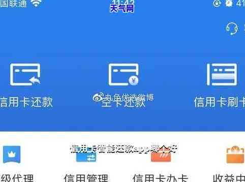 什么帮还信用卡好-什么软件帮还信用卡