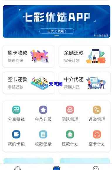 什么帮还信用卡好-什么软件帮还信用卡