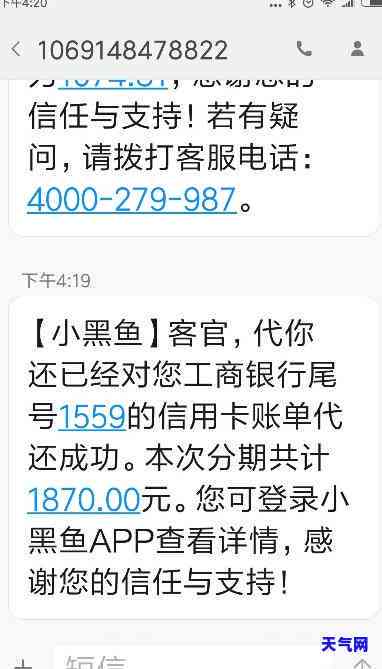 小黑鱼额度只能还信用卡-小黑鱼还款怎么没了