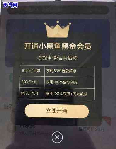 小黑鱼额度只能还信用卡-小黑鱼还款怎么没了