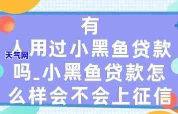 小黑鱼额度只能还信用卡-小黑鱼还款怎么没了