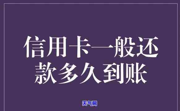 发银行信用卡跨行还-发银行信用卡跨行还款多久到账