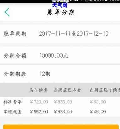 信用卡分期很多怎么还-信用卡分期很多怎么还款