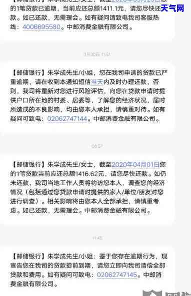 真正信用卡函的样子及不处理后果