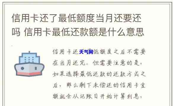 信信用卡还更低还款会怎么样？了解还款影响与后果