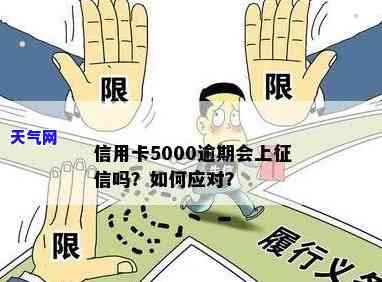 欠信用卡5000要上门吗？解决方案及知乎经验分享