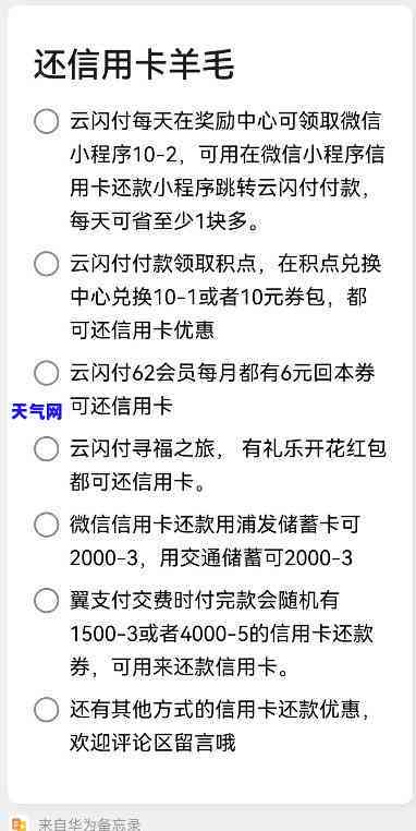 还信用卡如何免费，揭秘：如何免费还信用卡，轻松省下手续费！