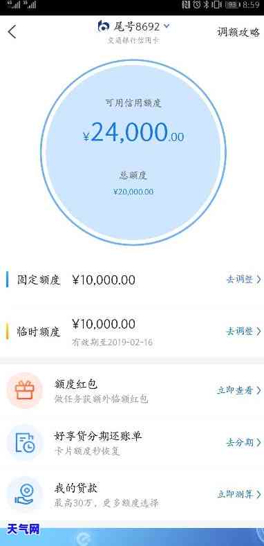 为什么我的信用卡还款后额度仍未更新？