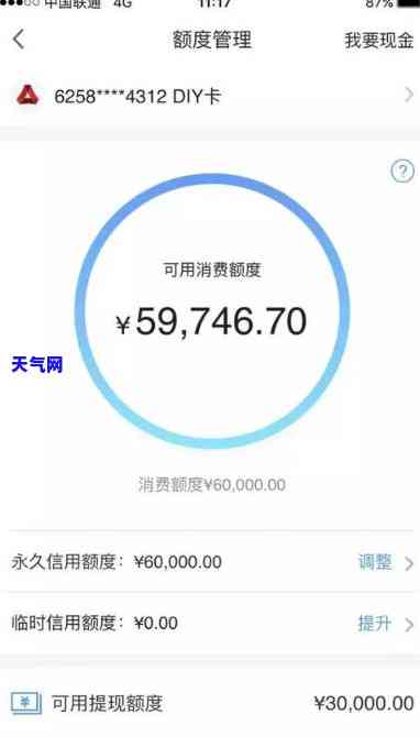 为什么我的信用卡还款后额度仍未更新？