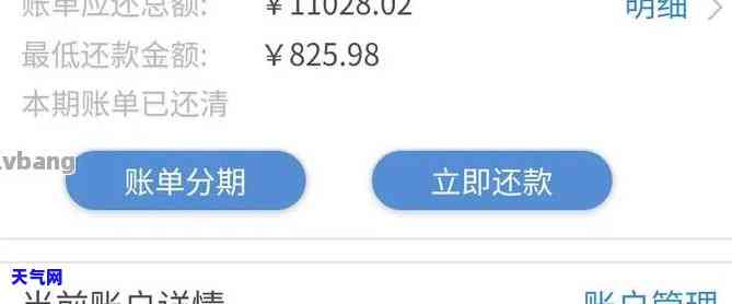 为什么我的信用卡还款后额度仍未更新？