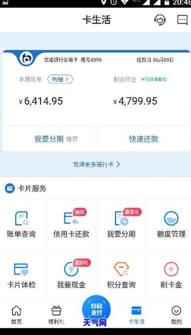 为什么我的信用卡还款后额度仍未更新？