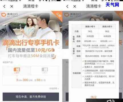 开滴滴还信用卡吗-开滴滴还信用卡吗安全吗