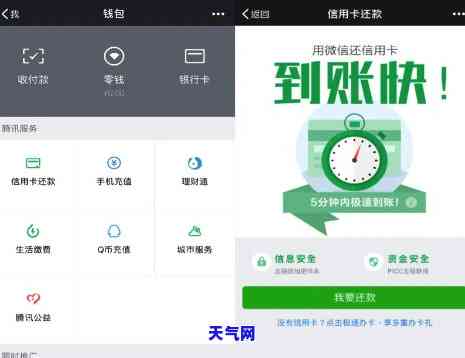 怎么使用微信还信用卡的钱，轻松还款：教你怎么用微信还信用卡的钱