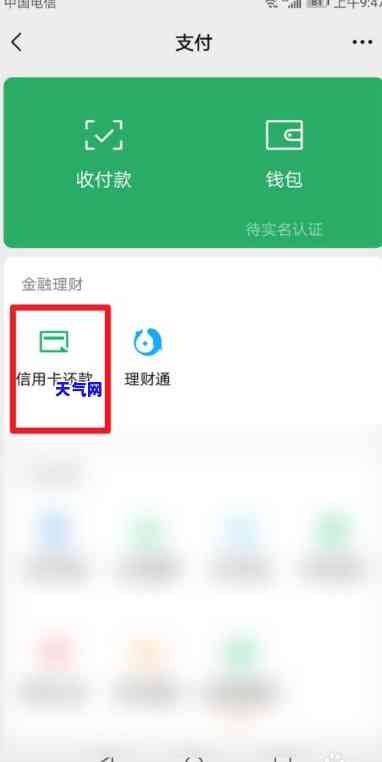 微信信用卡如何还外币-微信信用卡如何还外币的钱