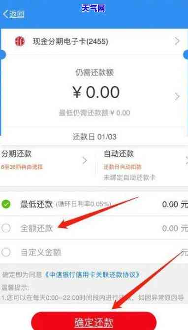 中信银行分期后还可以还更低吗，中信银行分期还款后，是否还能选择更低还款额？