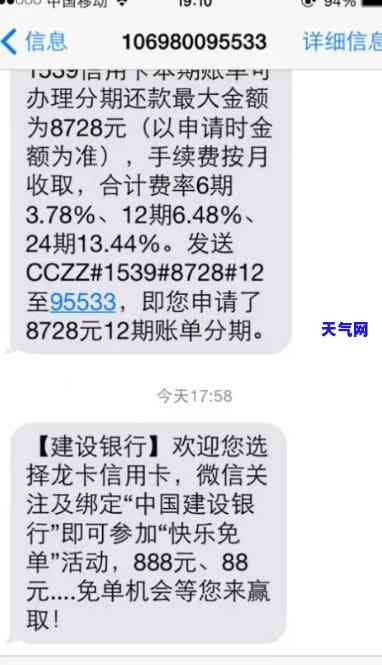 信用卡发短信让还更低-我信用卡更低还款怎么还给我发信息