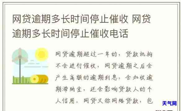 '过年了，信用卡网贷逾期还会被吗？影响大吗？'