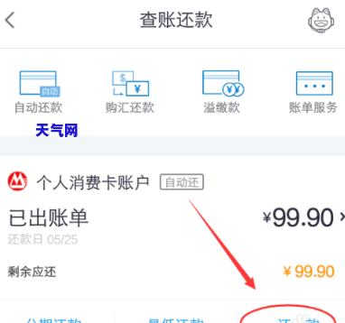 怎么给招行信用卡还款，轻松还款：如何向招商银行信用卡还款？